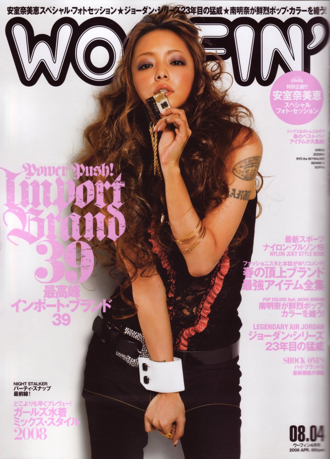 Namie Amuro